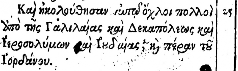 Image:Matthew 4.25 Beza 1598.JPG