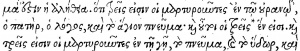 1 John 5:7 in Greek in the Stephanus's Editio Regia