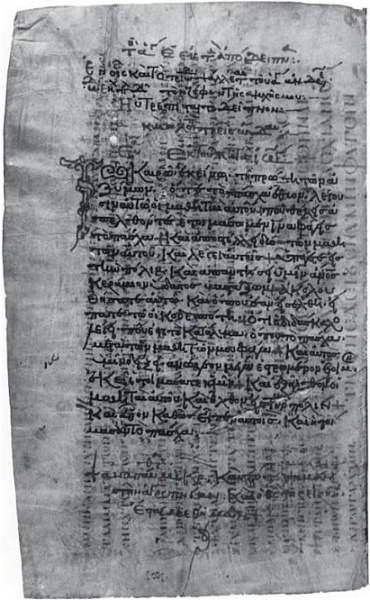 Image:Zacynthius Lc 3,7-8 (Mt26,39-51).jpg