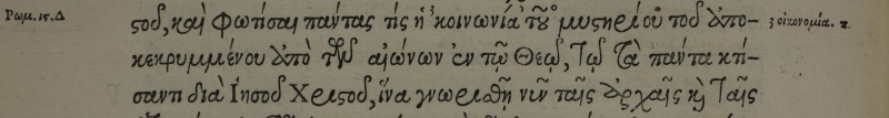 Image:Ephesians 3.9 Stephanus 1550.JPG