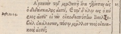 Matthew 10:25 in Beza's 1598 Greek New Testament