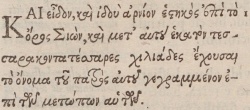 Revelation 14:1 in Beza's 1565 Greek New Testament