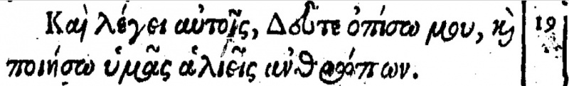 Image:Matthew 4.19 Beza 1598.JPG