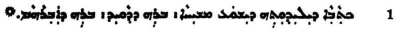 Image:Matthew 1.1 1886 Syriac NT.jpg