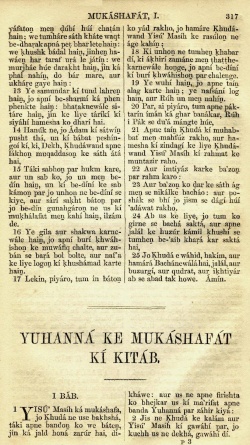 Urdu Hindustani Bible - YUHANNÁ KE MUKÁSHFÁT KÍ KITÁB. 1 BÁB