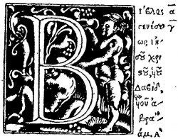 Matthew 1:1 in Greek in the 1522 Greek New Testament of Erasmus