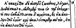Mark 9:38 in Beza's 1598 Greek New Testament