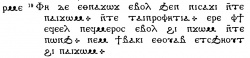 Revelation 22:19 in the Bohairic Coptic Translation