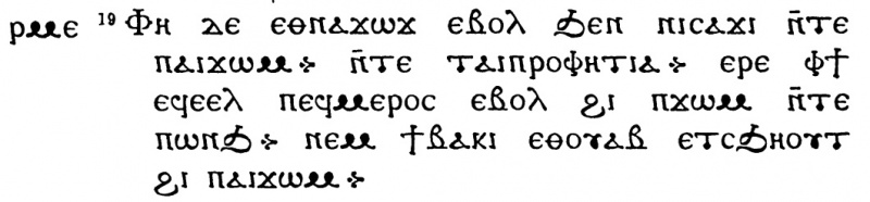 Image:Revelation 22.19 Bohairic Coptic.jpg